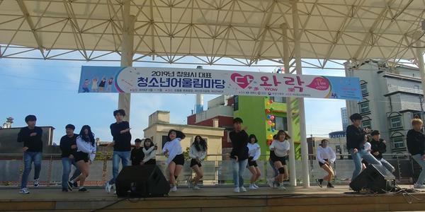 창원시, 청춘! 꿈을 향해 비상하라(다多 와WOw 락樂)창원시, 청춘! 꿈을 향해 비상하라(다多 와WOw 락樂) (2).jpg