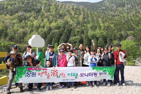 봄여행주간 타고 전국으로 뻗은&lsquo;창원 편백숲 浴(욕)먹는 여행&rsquo;.봄여행주간 타고 전국으로 뻗은‘창원 편백숲 浴(욕)먹는 여행’.jpg