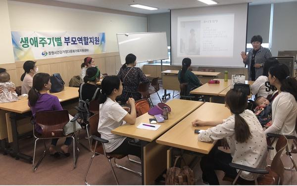 창원시,&lsquo;임신&middot;출산&middot;영아기 부모교육&rsquo;실시 창원시,‘임신·출산·영아기 부모교육’실시 (여성가족과).jpg