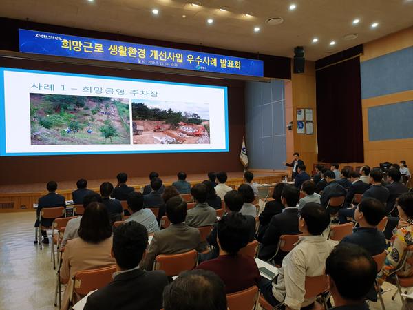 창원시, 상반기 희망근로 지원사업 보고회 개최 창원시, 상반기 희망근로 지원사업 보고회 개최 (2).jpg