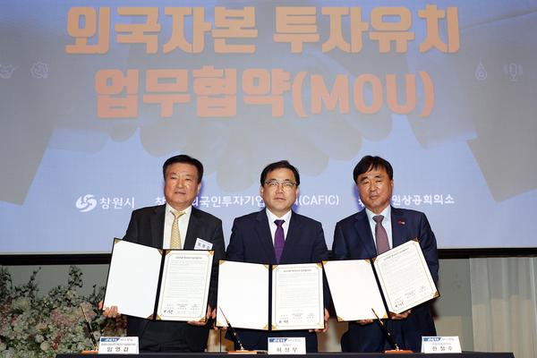 창원시, 외국인 투자기업 협의회와 기업유치 협력한다 창원시, 외국인 투자기업 협의회와 기업유치 협력한다 (3).jpg