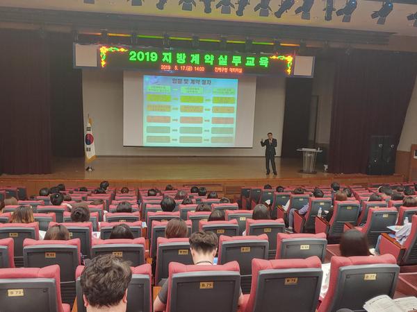 창원시, 지방계약 실무교육 실시 창원시, 지방계약 실무교육 실시 (회계과).jpg