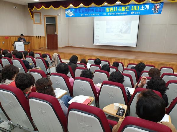 창원시, &lsquo;시민대상 찾아가는 스마트시티 교육&rsquo; 실시 창원시, ‘시민대상 찾아가는 스마트시티 교육’ 실시 (1).jpg