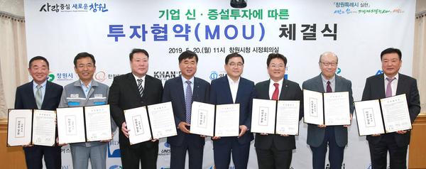 창원시, 방산ㆍ조선 등 6개사 920억 원 투자유치창원시, 방산ㆍ조선 등 6개사 920억 원 투자유치.jpg
