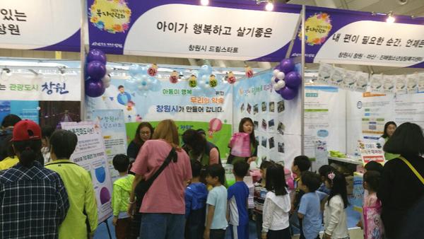 창원시 드림스타트, 2019창원시 복지박람회 참석 창원시 드림스타트, 2019창원시 복지박람회 참석 (보육청소년과).jpg