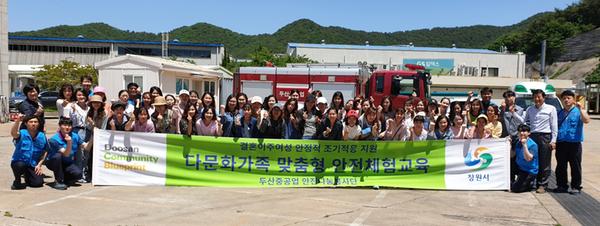 창원시, 다문화가족 대상 안전교육 실시 창원시, 다문화가족 대상 안전교육 실시 (여성가족과) (4).jpg