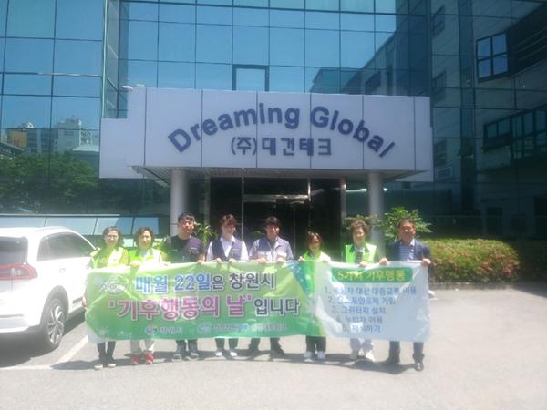 &lsquo;창원시 기후행동의 날&rsquo;기업체 공동 캠페인 전개‘창원시 기후행동의 날’기업체 공동 캠페인 전개.jpg