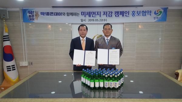 창원시, 무학과 미세먼지 저감 행동요령 홍보 협약 체결 창원시, 무학과 미세먼지 저감 행동요령 홍보 협약 체결 (1).jpeg