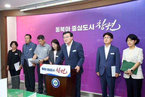 창원특례시 2023년 3분기 마산합포구 정례브리핑창원특례시 2023년 3분기 마산합포구 정례브리핑(23.08 (1).jpg
