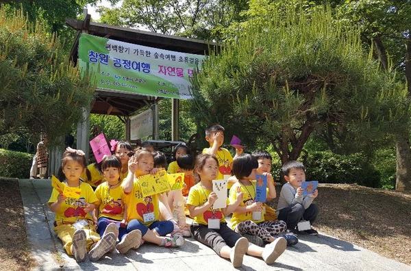 창원형 환경 교육 프로그램&lsquo;창원 공정여행 운영 시작&rsquo;.창원형 환경 교육 프로그램‘창원 공정여행 운영 시작’.JPG