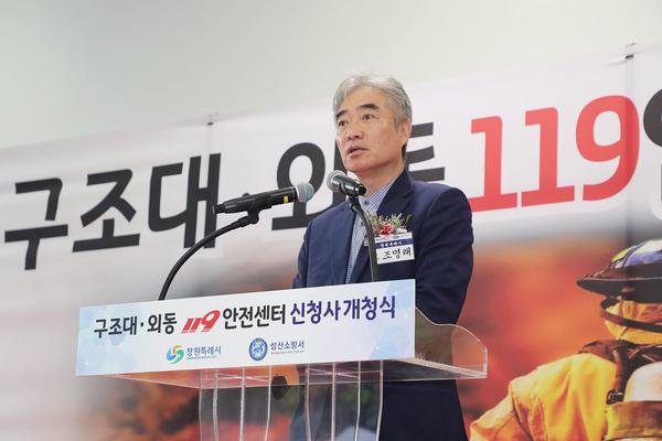 창원특례시, 구조대・외동119안전센터 신청사 개청식창원특례시, 구조대・외동119안전센터 신청사 개청식(대응예방과) (1).jpg
