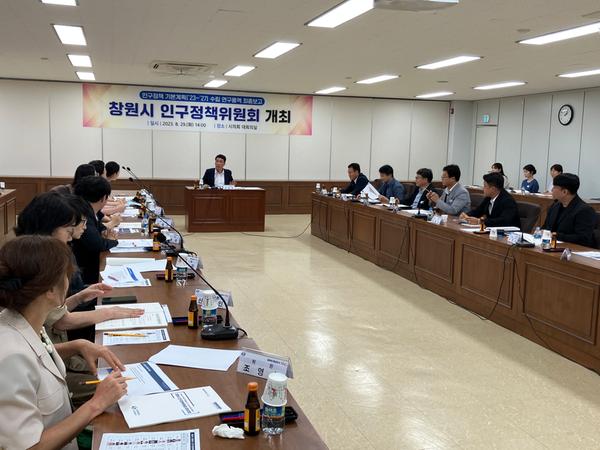 창원시, 인구정책 기본계획 수립 연구용역 최종 보고회 개최창원시, 인구정책 기본계획 수립 연구용역 최종 보고회 개최(인구정책담당관).jpg
