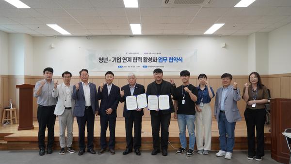 창원청년비전센터, 창원강소기업협의회와 업무협약 체결창원청년비전센터, 창원강소기업협의회와 업무협약 체결(청년정책담당관).jpg