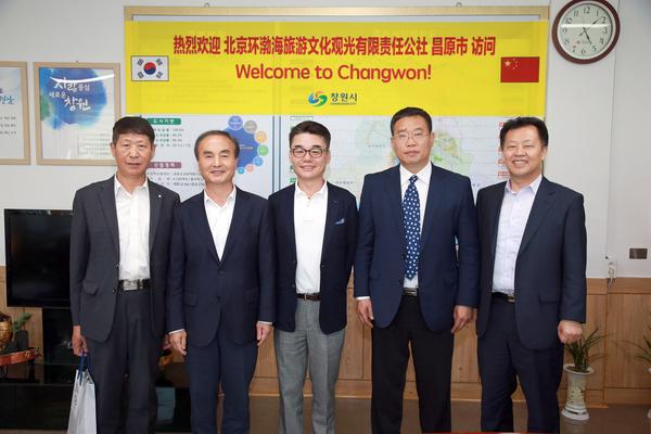 중국 최대여행연합회, 창원시 방문중국 최대여행연합회, 창원시 방문 (1).jpg