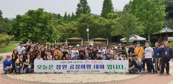자연과 함께 어우러지는 특별한 당신의 하루, 창원 공정여행 데이 자연과 함께 어우러지는 특별한 당신의 하루, 창원 공정여행 데이 (1).jpg