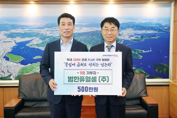 범한퓨얼셀(주), 창원시에 학대 피해 아동 가족을 위해 500만원 기탁범한퓨얼셀(주),  창원시에 학대 피해 아동 가족을 위해 500만원 기탁(아동청소년과) (1).jpg