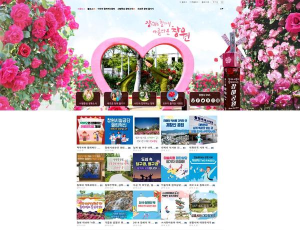 창원시 블로그 누적 방문자 1000만 명 돌파 창원시 블로그 누적 방문자 1000만 명 돌파 (로그 초기화면).JPG