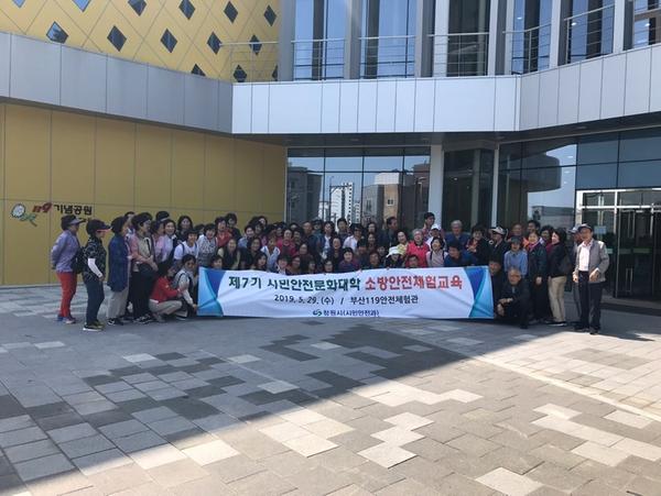 창원시, 2019 시민안전문화대학 안전체험교육 실시창원시, 2019 시민안전문화대학 안전체험교육 실시.jpg