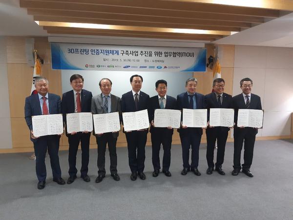 창원시, 3D프린팅 조선분야 인증 관련기관과 업무협약 체결 창원시, 3D프린팅 조선분야 인증 관련기관과 업무협약 체결 (1).jpeg
