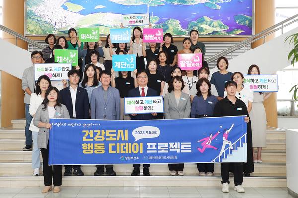 창원특례시,‘채식하고, 계단타고 팔팔하게’슬로건 선언★창원특례시,‘채식하고, 계단타고 팔팔하게’슬로건 선언(건강증진과) (1).jpg