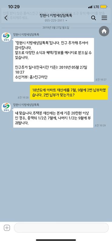 창원시 &ldquo;지방세 상담, 이제 카카오톡으로 하세요&rdquo;창원시 “지방세 상담, 이제 카카오톡으로 하세요” (1).jpg