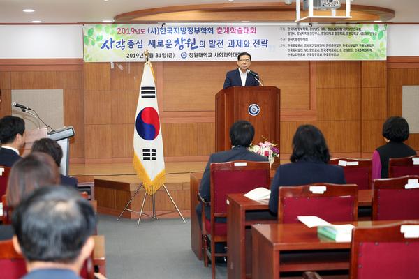 창원시,&lsquo;사람중심 새로운 창원의 발전 과제와 전략&rsquo;학술대회 개최 창원시,‘사람중심 새로운 창원의 발전 과제와 전략’학술대회 개최  (4).jpg