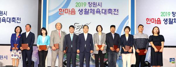 창원시, &lsquo;한마음 생활체육대축전&rsquo; 성황리 개최 창원시, ‘한마음 생활체육대축전’ 성황리 개최 (4).jpg