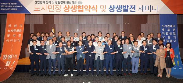 창원시, 기업과 한뜻으로&lsquo;산업평화 정착&rsquo;앞장선다 창원시, 기업과 한뜻으로‘산업평화 정착’앞장선다 (2).jpg