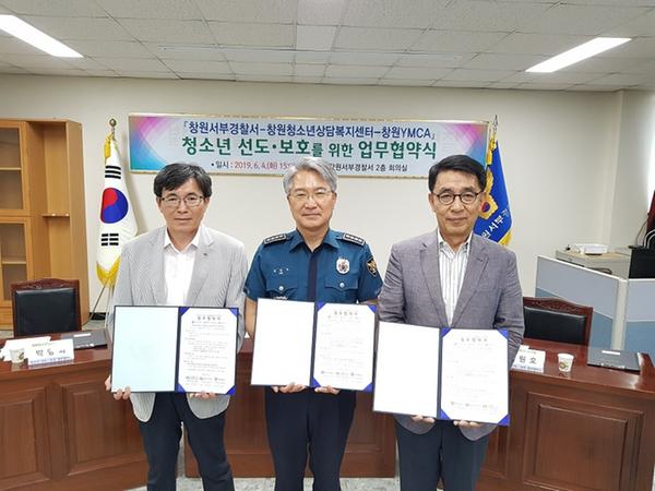 창원시, 청소년 선도&middot;보호 내실화 위해 업무협약 체결 창원시, 청소년 선도·보호 내실화 위해 업무협약 체결 (1).jpg