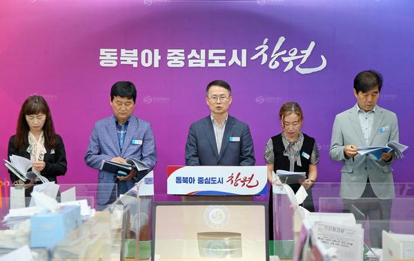 창원특례시 2023년 3분기 푸른도시사업소 정례브리핑(2023.09.05.)B09_4890.jpg