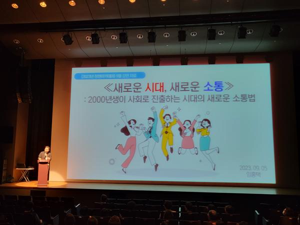 창원아카데미,‘임홍택 작가’초청강연 성황리에 마쳐창원아카데미,‘임홍택 작가’초청강연 성황리에 마쳐(평생교육과) (1).jpg