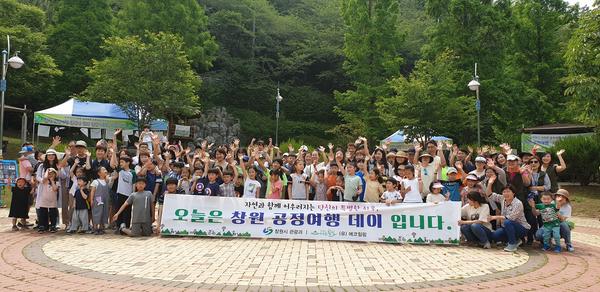 창원시, 두 번째 창원 공정여행 데이 개최 창원시, 두 번째 창원 공정여행 데이 개최 (1).jpg