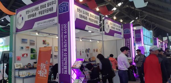 &lsquo;대한민국 도시재생 1번지 창원&rsquo; 전국에 알린다‘대한민국 도시재생 1번지 창원’ 전국에 알린다.jpg