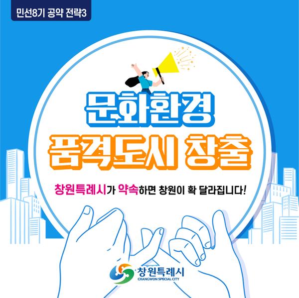 전략3, 메인