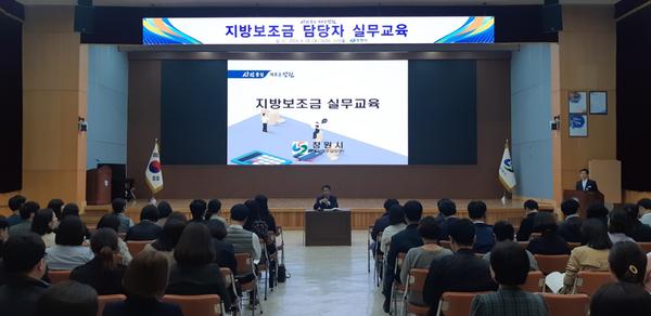 창원시, 2019년 지방보조금 담당자 교육 실시창원시, 2019년 지방보조금 담당자 교육 실시.jpg