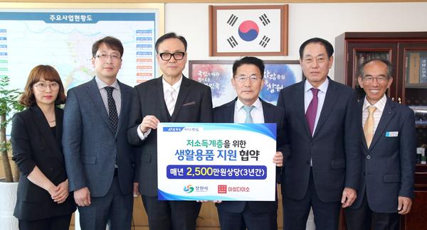 창원시, ㈜아성다이소와 저소득계층 지원 협약 체결창원시, ㈜아성다이소와 저소득계층 지원 협약 체결.jpg