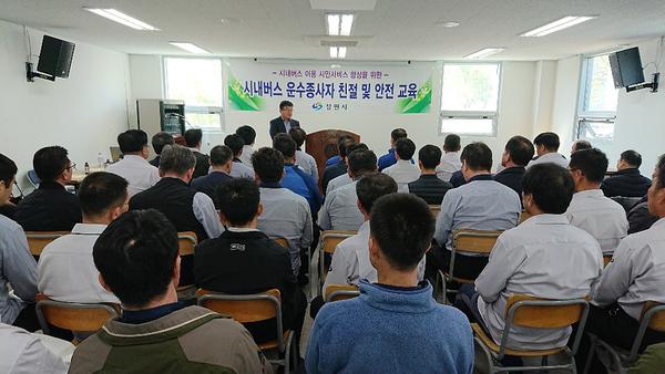 창원시, 시내버스 운수종사자 안전운전 및 친절교육 실시창원시, 시내버스 운수종사자 안전운전 및 친절교육 실시.jpg