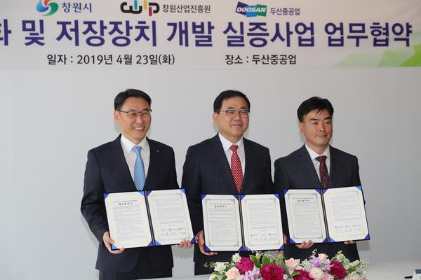 창원시, 두산중공업과 국내 첫 수소액화플랜트 실증 나선다창원시, 두산중공업과 국내 첫 수소액화플랜트 실증 나선다.jpeg