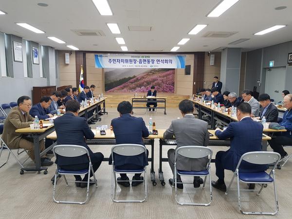 창원시, 주민자치회 시범 읍면동장 등 연석회의 개최 창원시, 주민자치회 시범 읍면동장 등 연석회의 개최 (1).jpg