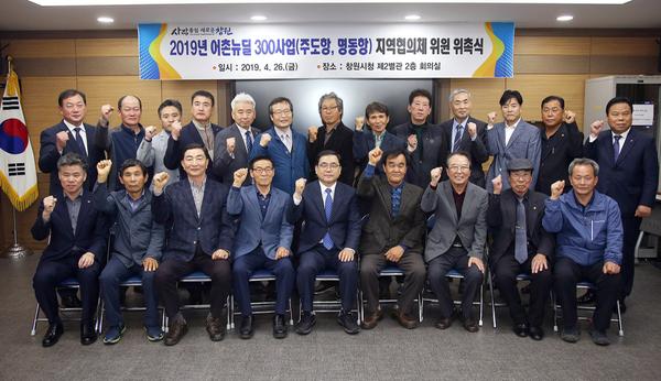 &lsquo;어촌뉴딜300사업&rsquo;지역협의체 위원 위촉&middot;자문회의 개최 ‘어촌뉴딜300사업’지역협의체 위원 위촉·자문회의 개최 (1).jpg