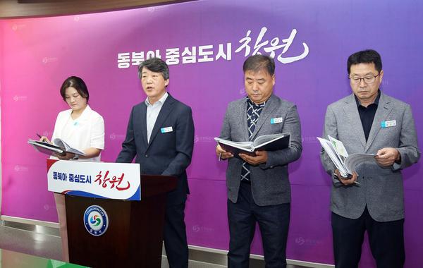 창원특례시 2023년 3분기 도시개발사업소 정례브리핑(도시개발사업소)창원특례시 2023년 3분기 도시개발사업소 정례브리핑(도시개발사업소) (2).jpg