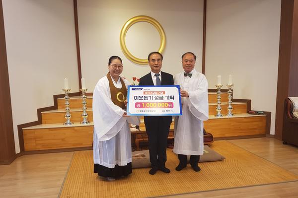 원불교 신창원교당, 창원시에 사랑의 성금 기탁 원불교 신창원교당, 창원시에 사랑의 성금 기탁 (2).jpeg