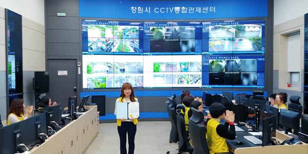 창원시 CCTV 통합관제센터 실시간 관제로 차량털이범 현장 검거 (시민안전과).창원시 CCTV 통합관제센터 실시간 관제로 차량털이범 현장 검거 (시민안전과).jpg