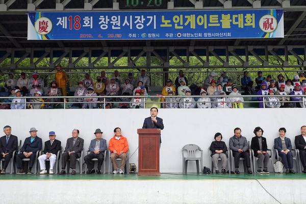 창원시 노인지회, 제18회 창원시장기 노인 게이트볼대회 개최창원시 노인지회, 제18회 창원시장기 노인 게이트볼대회 개최.jpg