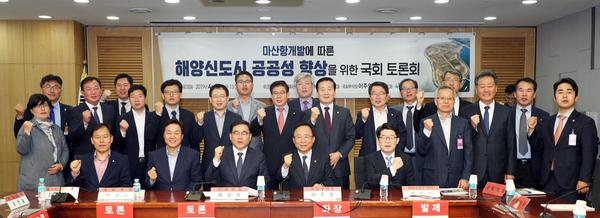 &lsquo;마산해양신도시&rsquo; 공공성 향상 방안 국회토론회 개최 ‘마산해양신도시’ 공공성 향상 방안 국회토론회 개최 (3).jpg