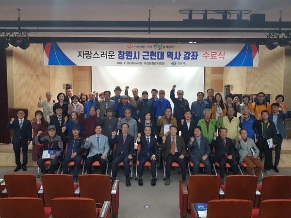 창원시, &lsquo;자랑스러운 창원시 근현대 역사 강좌&rsquo;성료창원시, ‘자랑스러운 창원시 근현대 역사 강좌’성료.jpeg