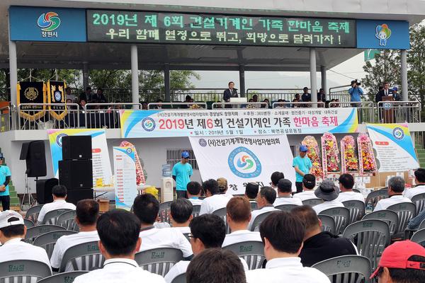 (사)건설기계개별연명사업자협의회 창원지회, 한마음 체육대회 개최.(사)건설기계개별연명사업자협의회 창원지회, 한마음 체육대회 개최.jpg