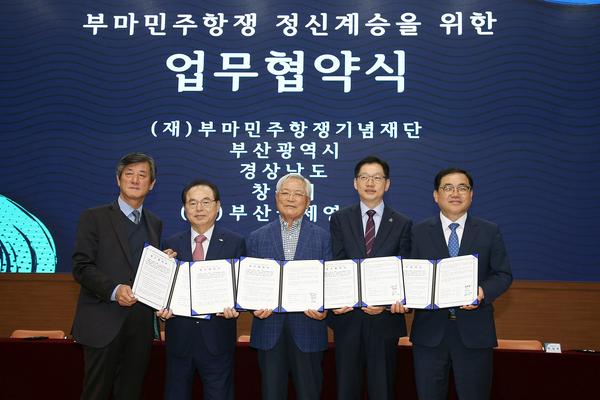 부마민주민주항쟁 국가기념일 지정 촉구 대회 열려 부마민주민주항쟁 국가기념일 지정 촉구 대회 열려 (5).jpg
