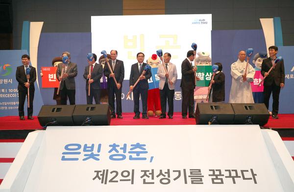 창원시, &lsquo;창원 6080 시니어 사회활동 한마당&rsquo;성황 창원시, ‘창원 6080 시니어 사회활동 한마당’성황 (1).jpg