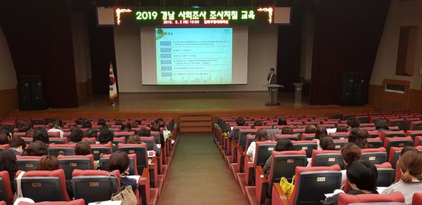창원시, 7~21일 &lsquo;2019년 경남 사회조사&rsquo;실시창원시, 7~21일 ‘2019년 경남 사회조사’실시.jpg